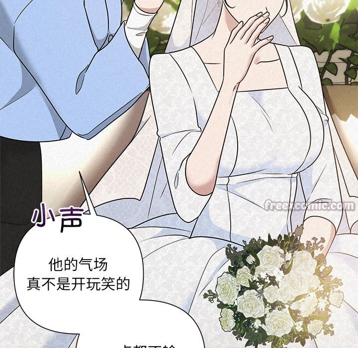 《被吞噬的夜》漫画 第49話