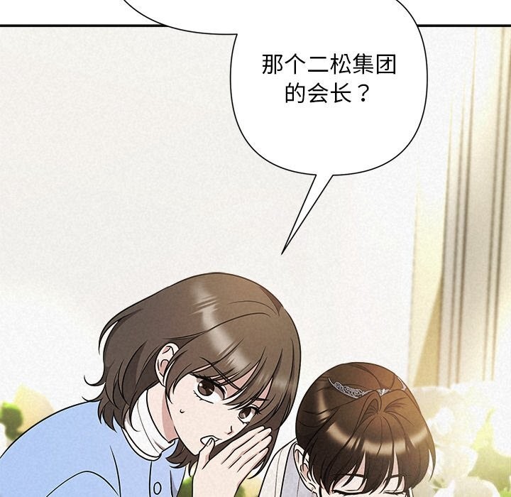 《被吞噬的夜》漫画 第49話