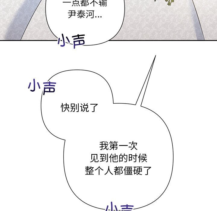 《被吞噬的夜》漫画 第49話