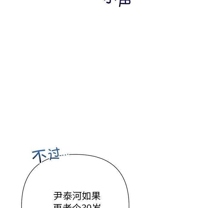 《被吞噬的夜》漫画 第49話