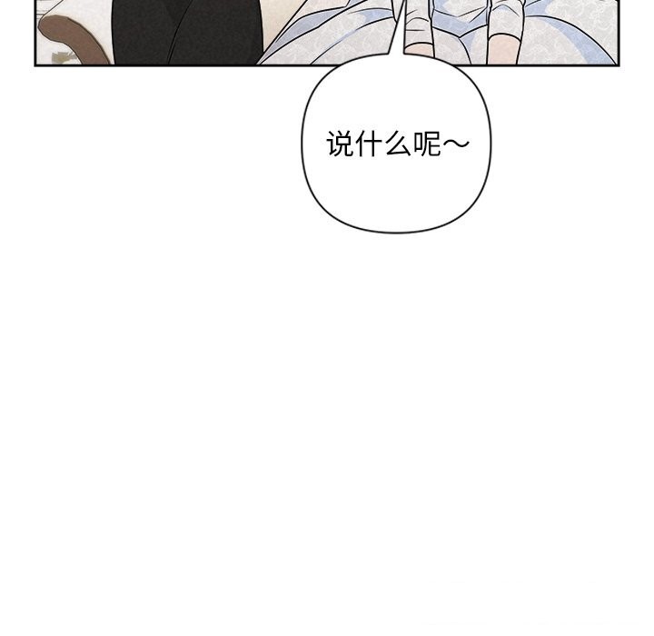 《被吞噬的夜》漫画 第49話