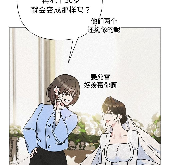 《被吞噬的夜》漫画 第49話