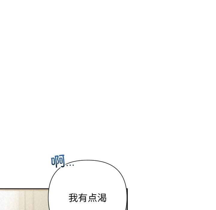 《被吞噬的夜》漫画 第49話