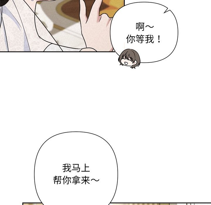 《被吞噬的夜》漫画 第49話