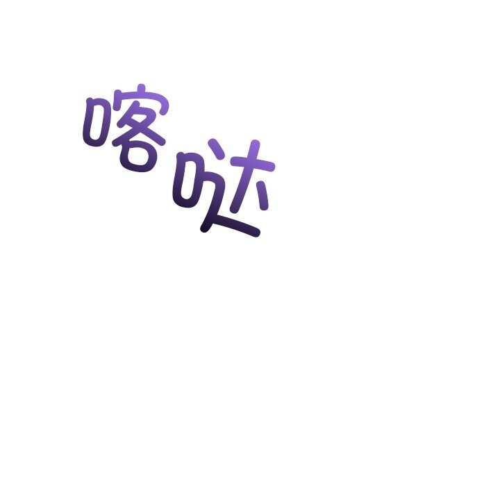 《被吞噬的夜》漫画 第49話