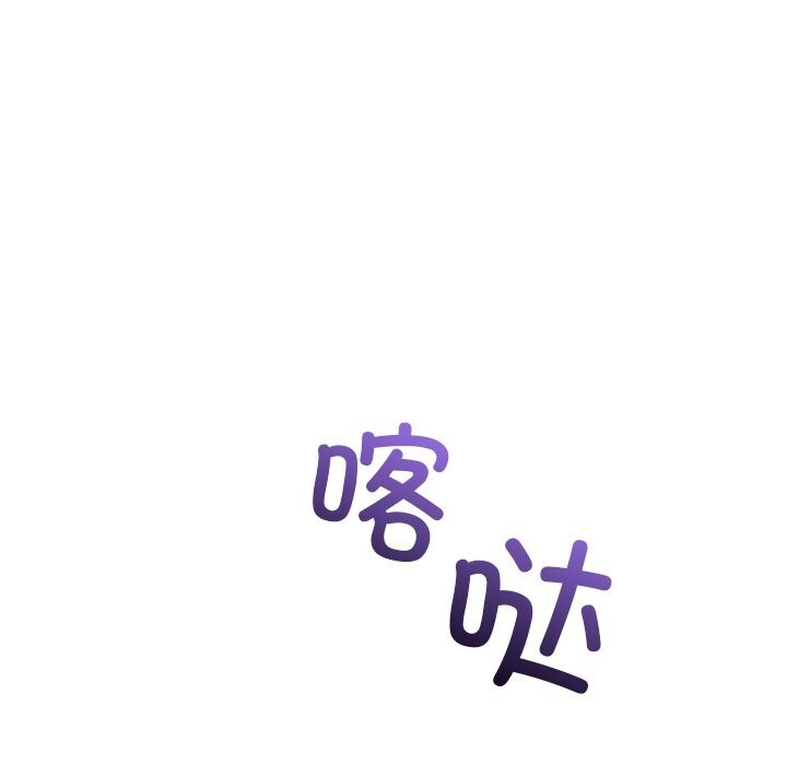 《被吞噬的夜》漫画 第49話
