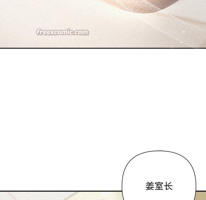 《被吞噬的夜》漫画 第49話