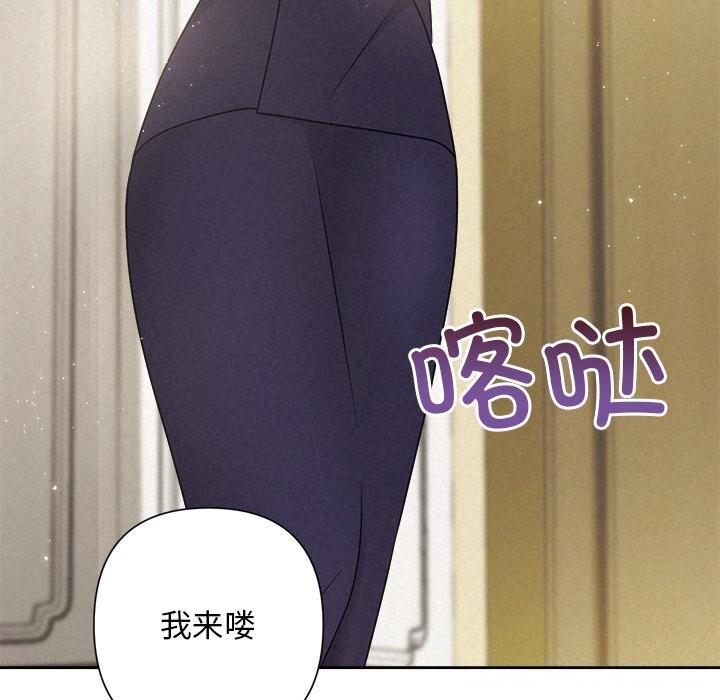 《被吞噬的夜》漫画 第49話