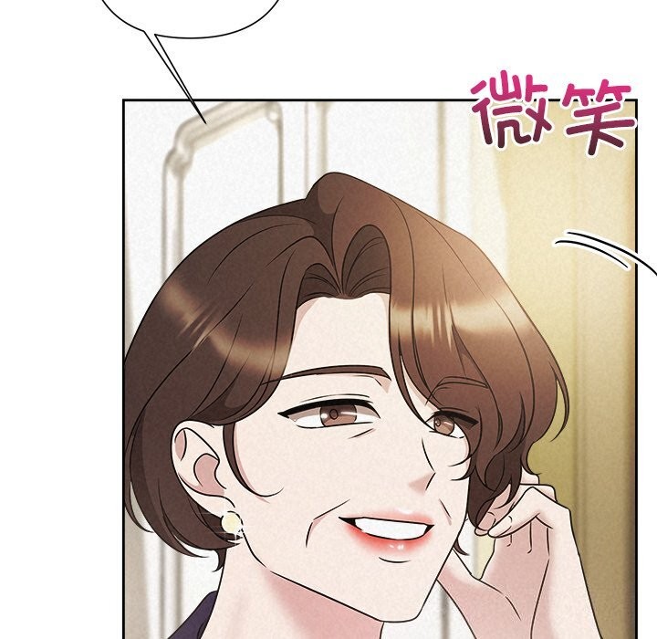 《被吞噬的夜》漫画 第49話