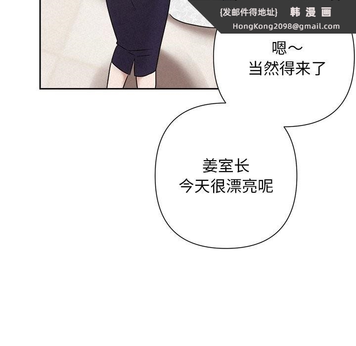 《被吞噬的夜》漫画 第49話