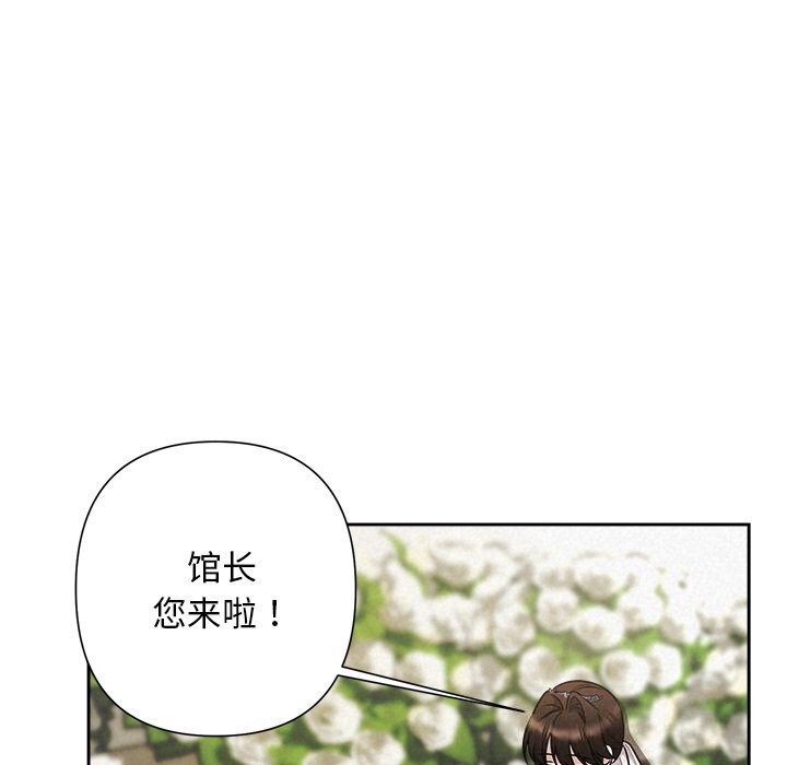 《被吞噬的夜》漫画 第49話