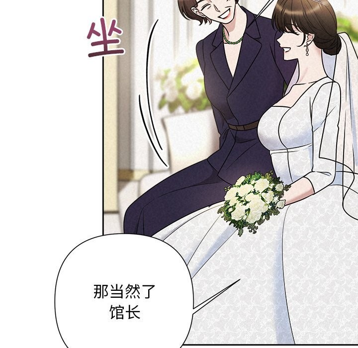 《被吞噬的夜》漫画 第49話