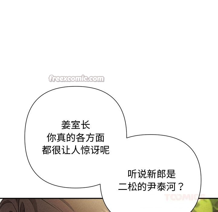 《被吞噬的夜》漫画 第49話