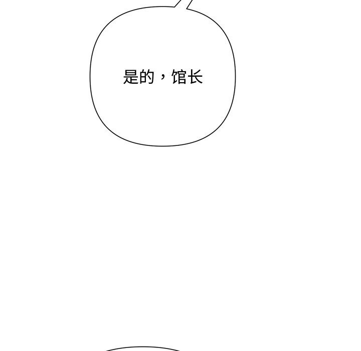 《被吞噬的夜》漫画 第49話