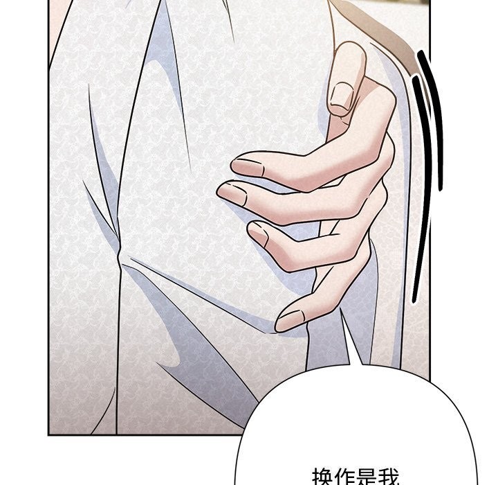 《被吞噬的夜》漫画 第49話