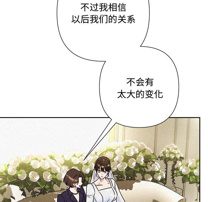 《被吞噬的夜》漫画 第49話