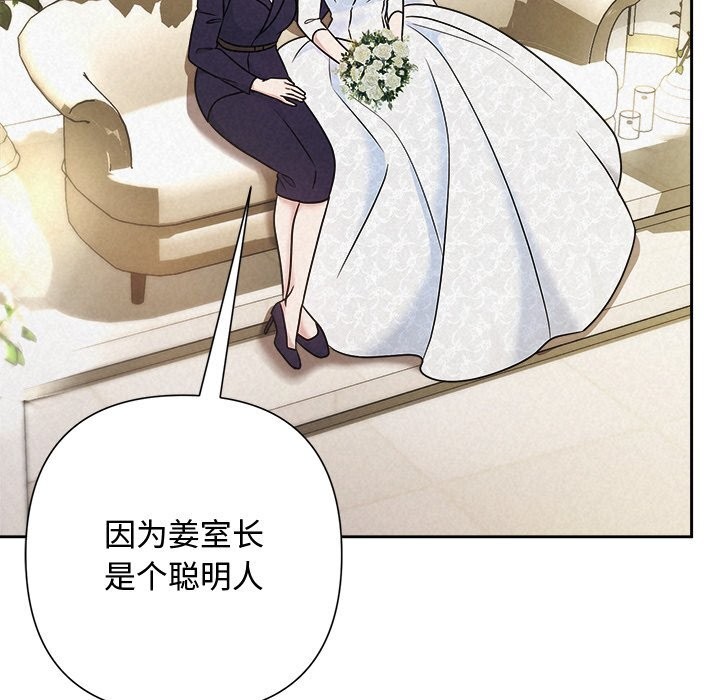 《被吞噬的夜》漫画 第49話