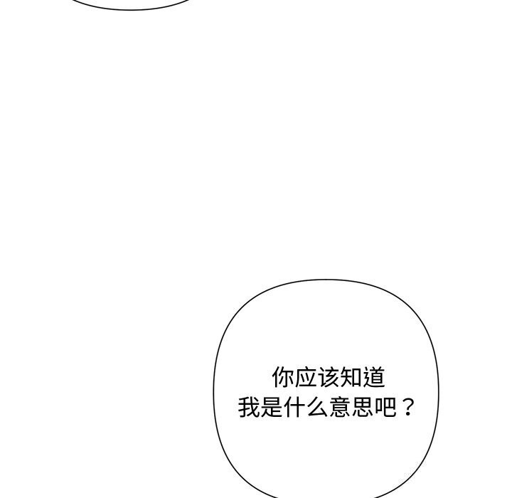 《被吞噬的夜》漫画 第49話