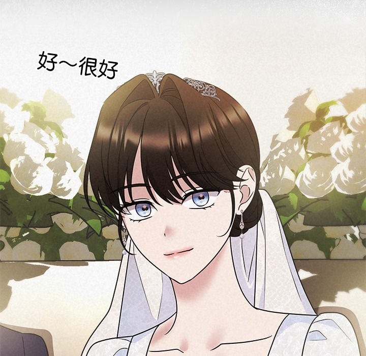 《被吞噬的夜》漫画 第49話