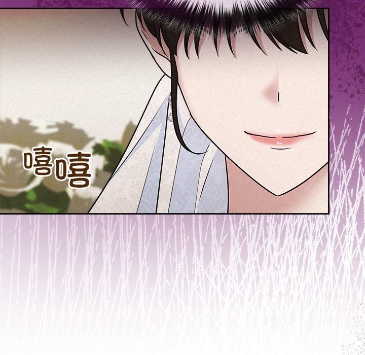《被吞噬的夜》漫画 第49話