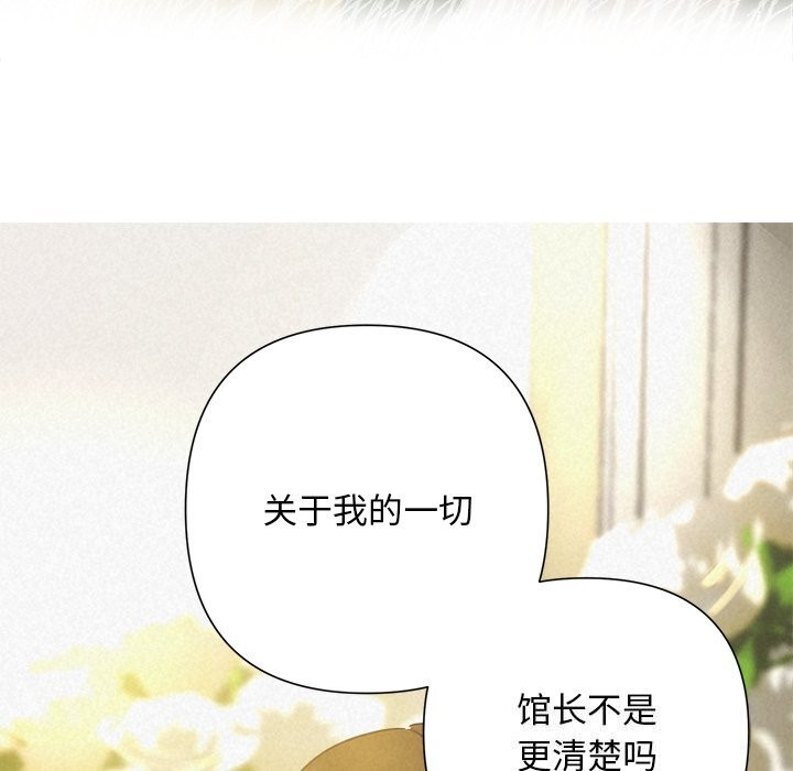 《被吞噬的夜》漫画 第49話
