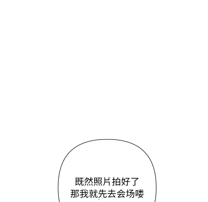 《被吞噬的夜》漫画 第49話