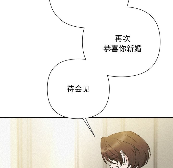 《被吞噬的夜》漫画 第49話