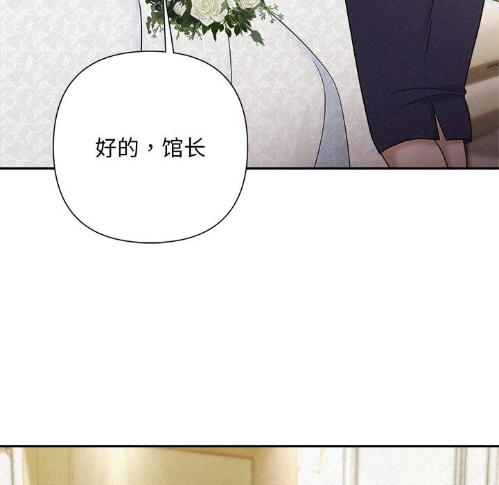 《被吞噬的夜》漫画 第49話