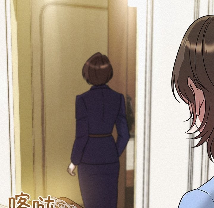 《被吞噬的夜》漫画 第49話