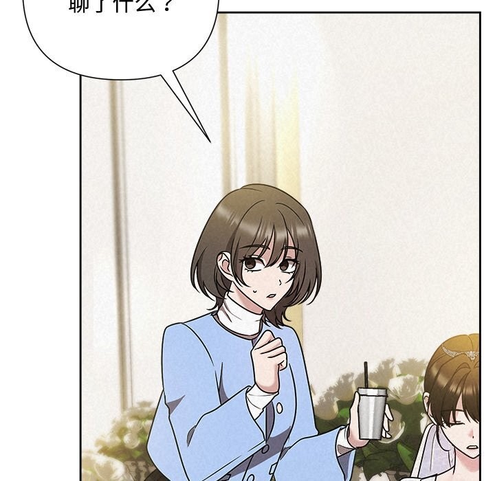 《被吞噬的夜》漫画 第49話