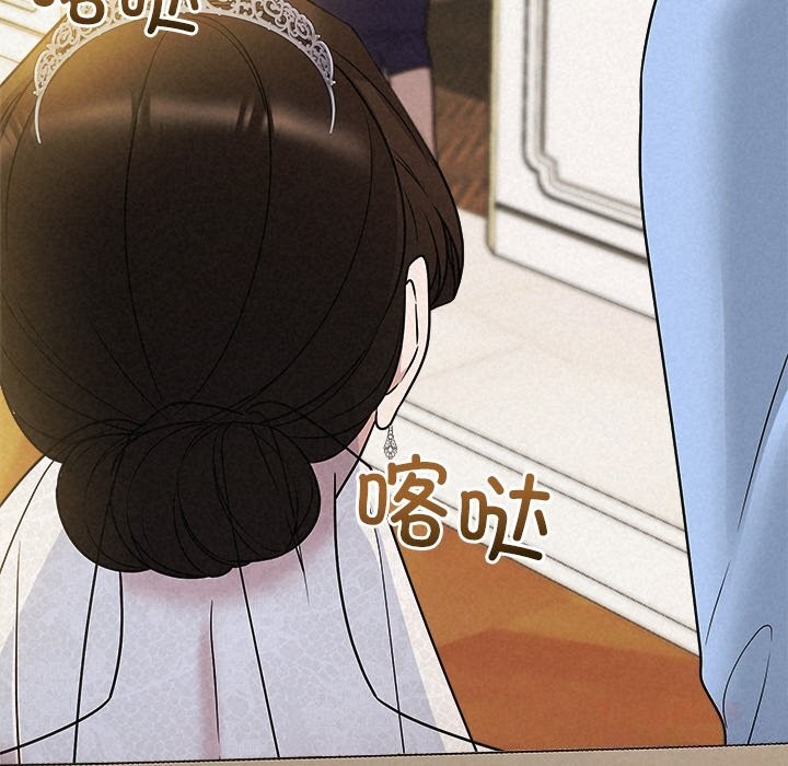 《被吞噬的夜》漫画 第49話