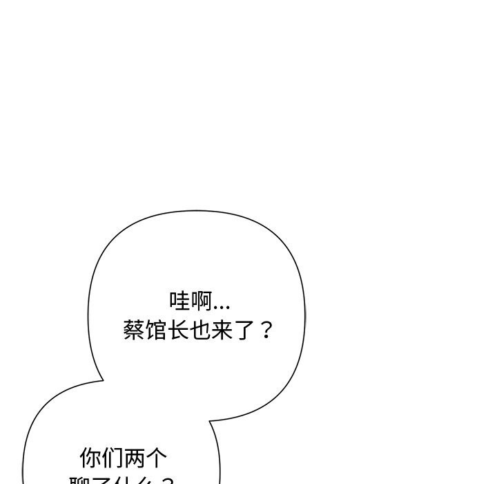 《被吞噬的夜》漫画 第49話
