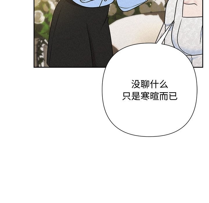 《被吞噬的夜》漫画 第49話