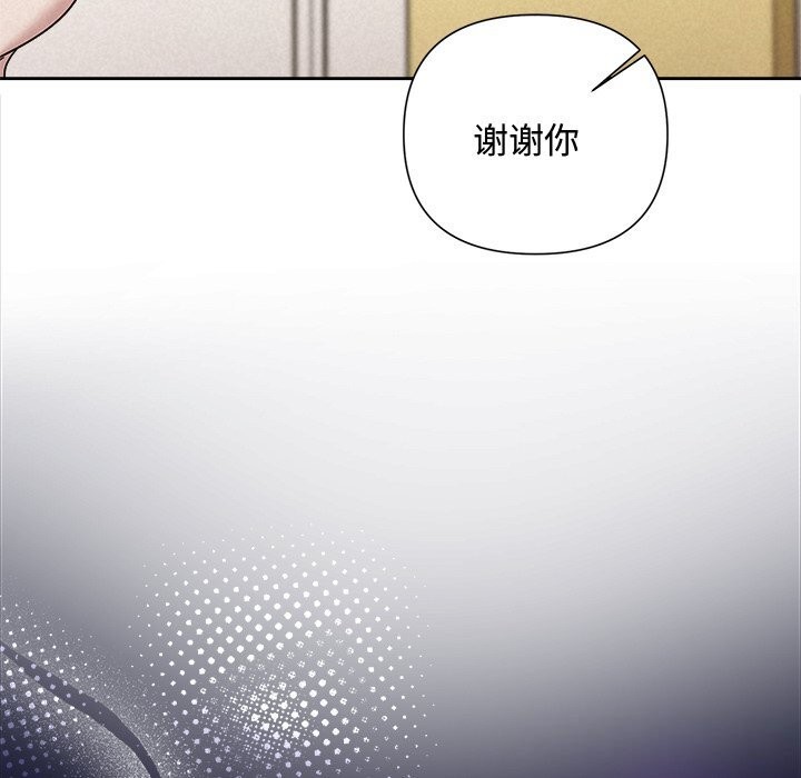《被吞噬的夜》漫画 第49話