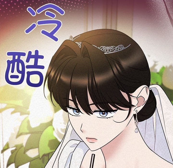 《被吞噬的夜》漫画 第49話