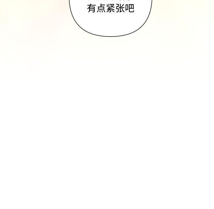 《被吞噬的夜》漫画 第49話