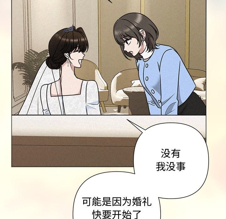《被吞噬的夜》漫画 第49話