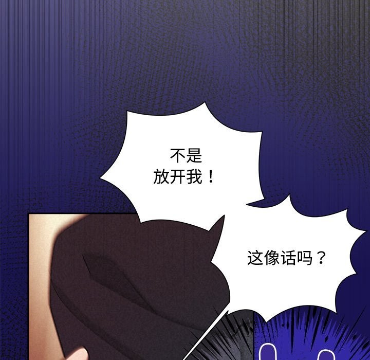 《被吞噬的夜》漫画 第49話
