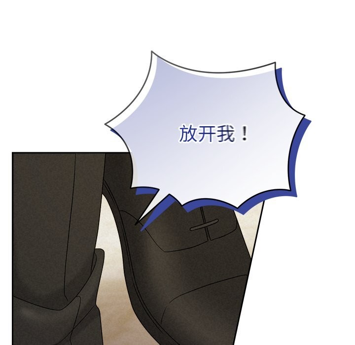 《被吞噬的夜》漫画 第49話
