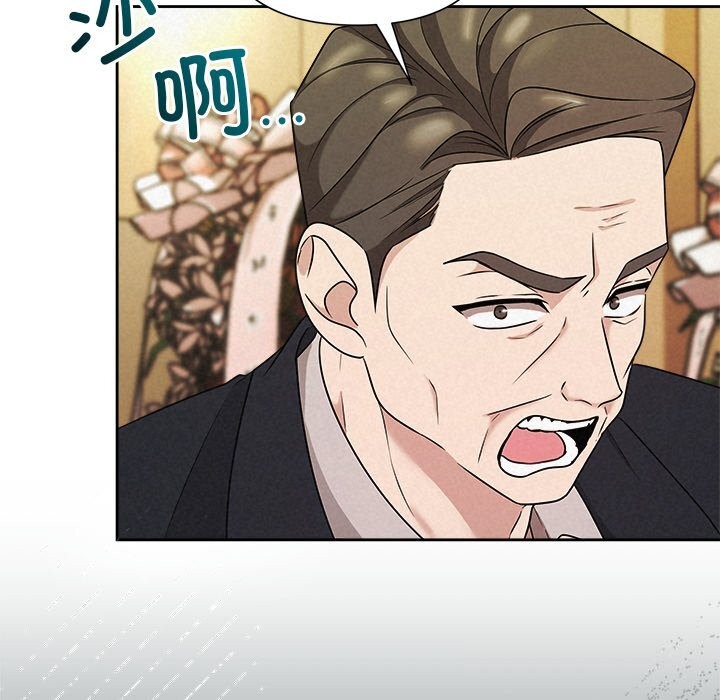 《被吞噬的夜》漫画 第49話