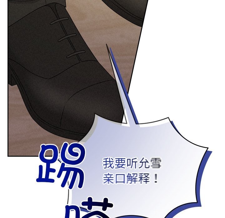 《被吞噬的夜》漫画 第49話