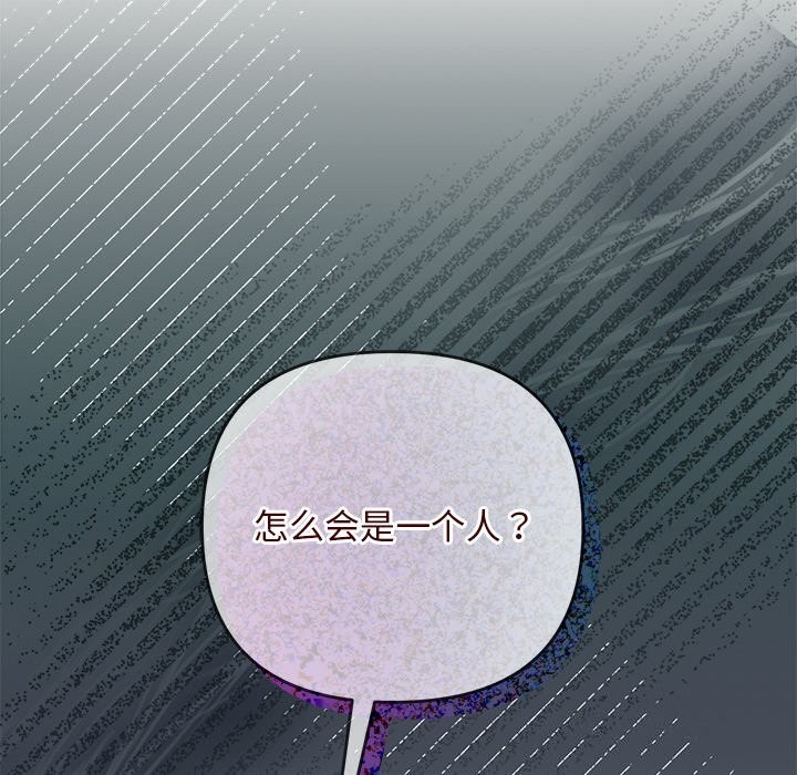 《被吞噬的夜》漫画 第49話