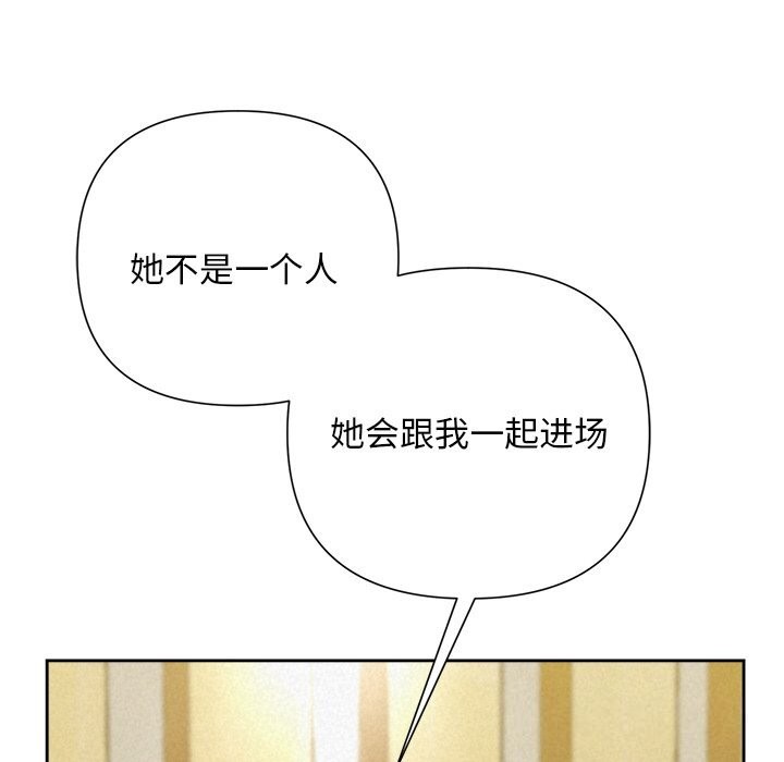 《被吞噬的夜》漫画 第49話