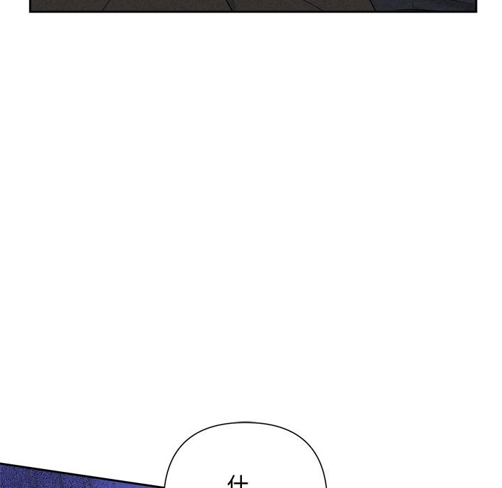 《被吞噬的夜》漫画 第49話