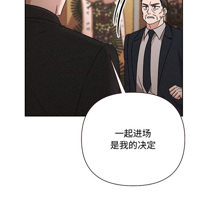 《被吞噬的夜》漫画 第49話