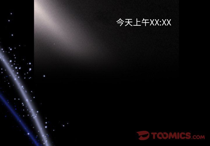 《被吞噬的夜》漫画 第4話