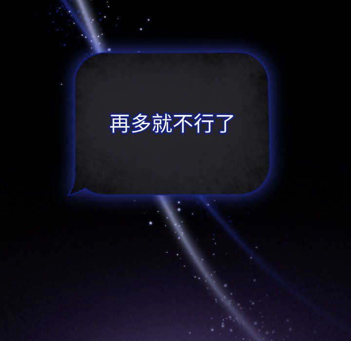 《被吞噬的夜》漫画 第4話