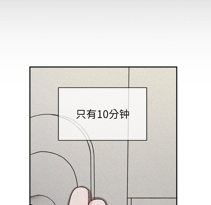 《被吞噬的夜》漫画 第4話