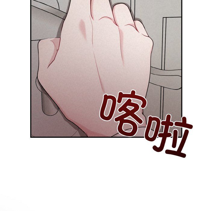 《被吞噬的夜》漫画 第4話