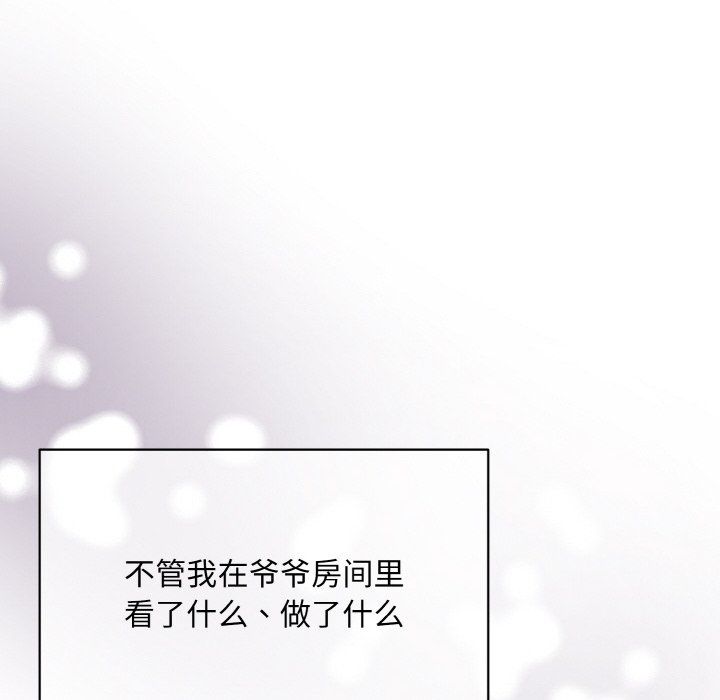 《被吞噬的夜》漫画 第4話